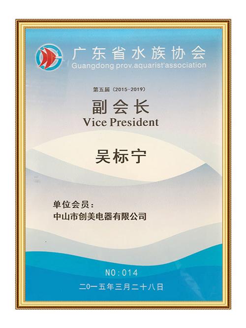 Member of Guangdong Aquarium Association