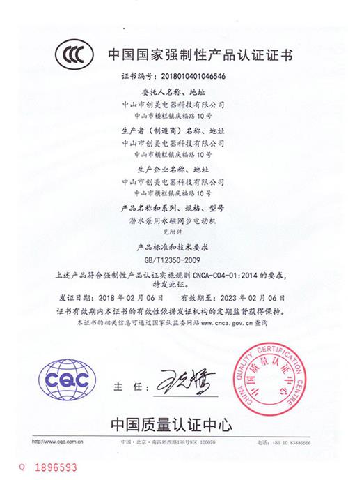 3C证书
