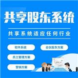 共享股東模式對企業(yè)來說能帶來哪些效益，該模式到底適合哪些人