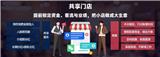 共享門店模式，是怎么快速解決企業(yè)拓客難，業(yè)績增長的問題