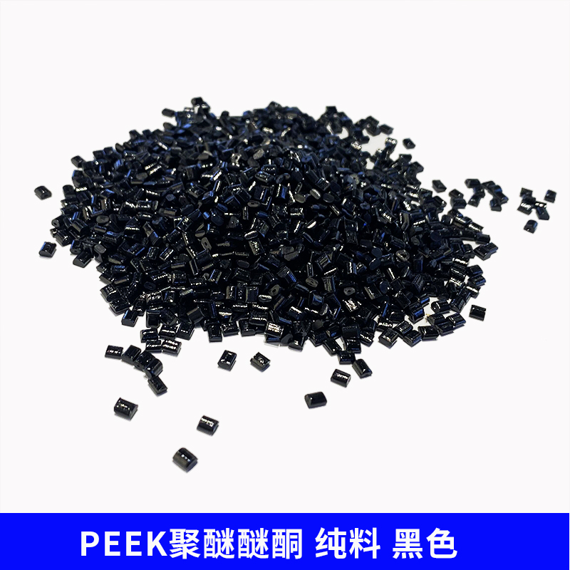 供应正浩PEEK聚醚醚酮高韧性树脂塑胶原料 塑料颗粒黑色