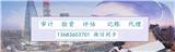 企業清算的所得稅處理