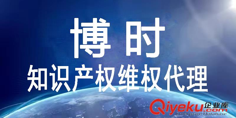 打假公司  調(diào)查公司 商標侵權(quán)調(diào)查打假公司