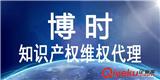 打假公司  調(diào)查公司 商標(biāo)侵權(quán)調(diào)查打假公司