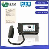 新陽(yáng)升NVR-3000船舶觸摸屏VHF電臺(tái)