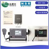 NVR-1000 NSR新陽(yáng)升 船用甚高頻無(wú)線電話