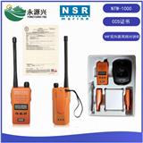 新陽(yáng)升NTW-1000 救生筏雙向甚高頻無(wú)線電話