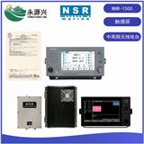 新陽(yáng)升NHR-1500船用中高頻無(wú)線電裝置