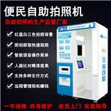 登記照自助拍攝機(jī)價(jià)格