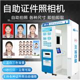 自助證1件拍攝機(jī)器大概多少錢