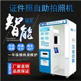 自助拍證I件照機(jī)器有什么功能？