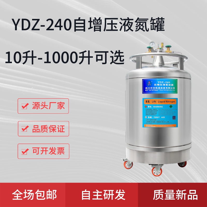 YDZ-30自增壓液氮罐配有兩個anquan閥