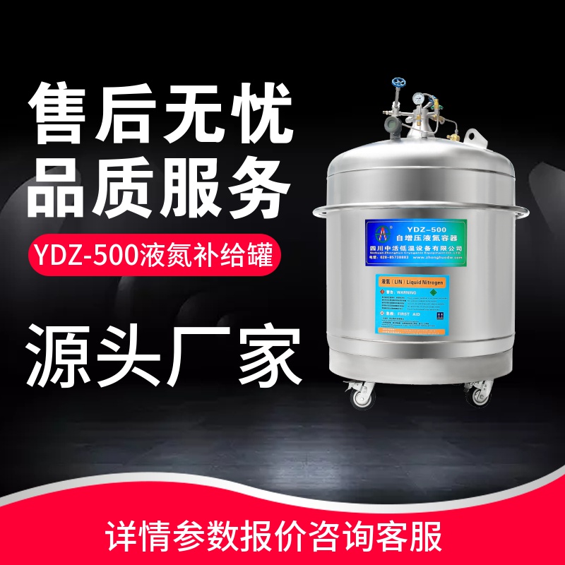 自增壓式液氮容器罐YDZ-30/YDZ-50/YDZ-100/YDZ-200/YDZ-300