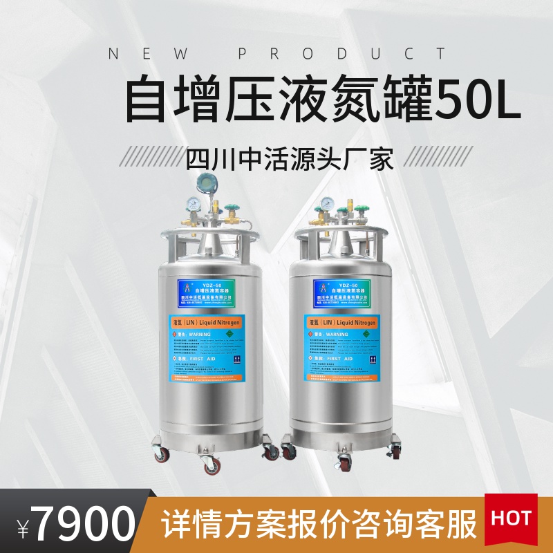 YDZ-150自增壓液氮容器150升不銹鋼自增壓液氮罐 液氮補(bǔ)充罐