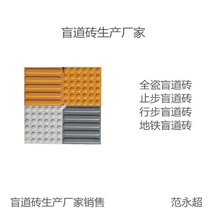 廣東盲道磚  眾光全瓷盲道磚廠家