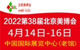  2021北京美博會確定2021年11月25-27日舉辦