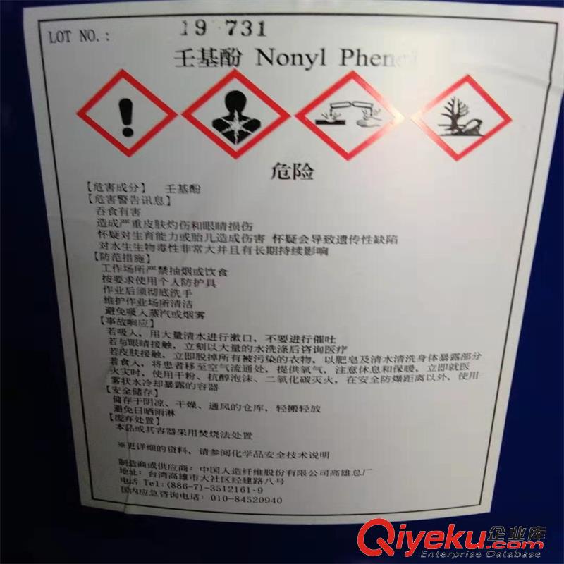 供應進口/國產壬基酚98.5%原始圖片2