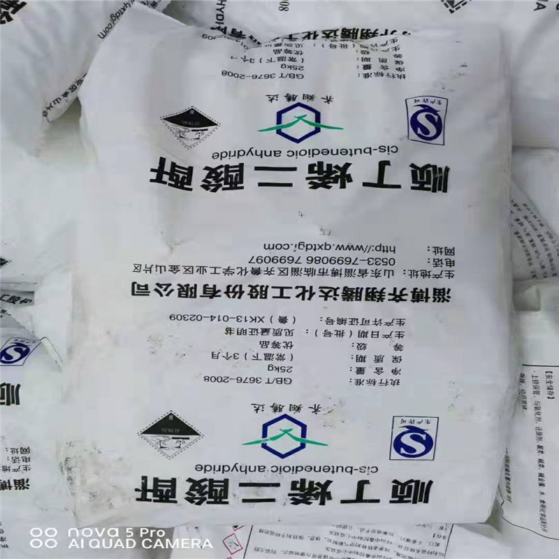 供應匯豐/科德順酐  馬來酸酐原始圖片3