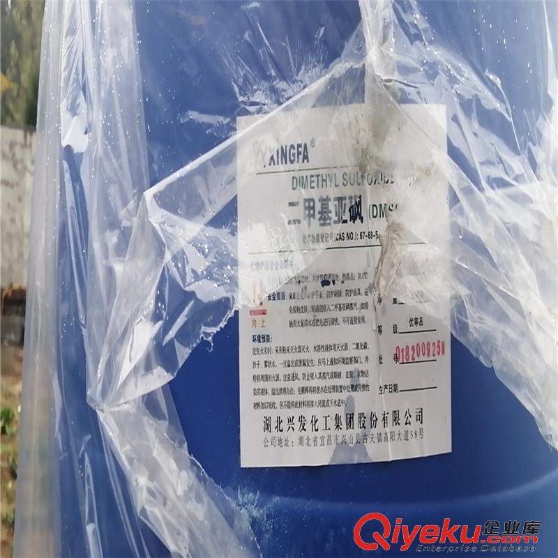 供應湖北興發工業級二甲基亞砜原始圖片2