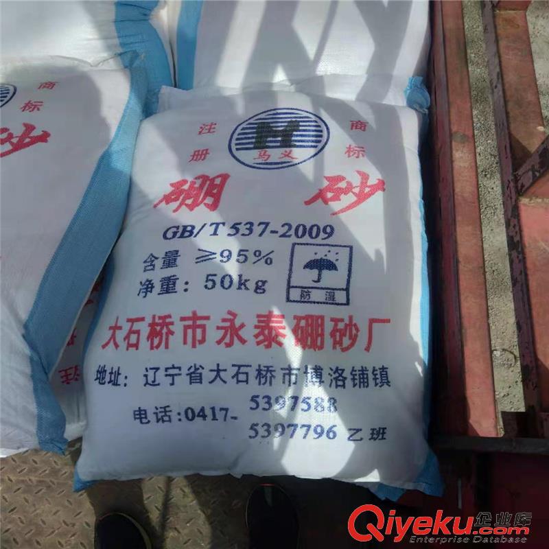 供應(yīng)馬義牌十水硼砂原始圖片2
