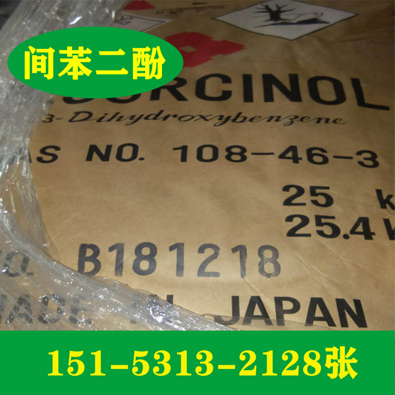 供應日本住友工業級間苯二酚