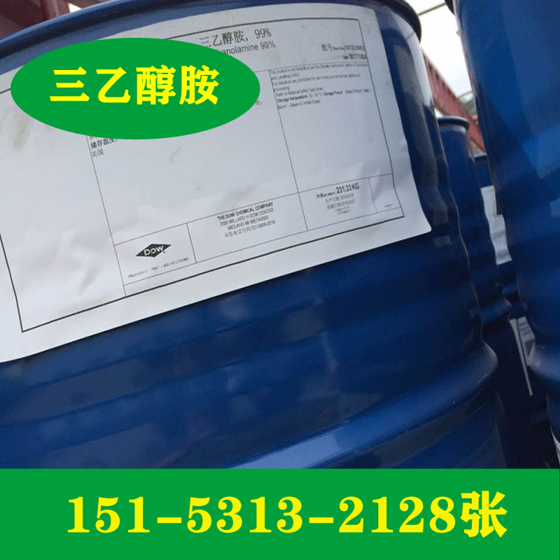 供應(yīng)85-99%三乙醇胺  廠家大量代理價(jià)格