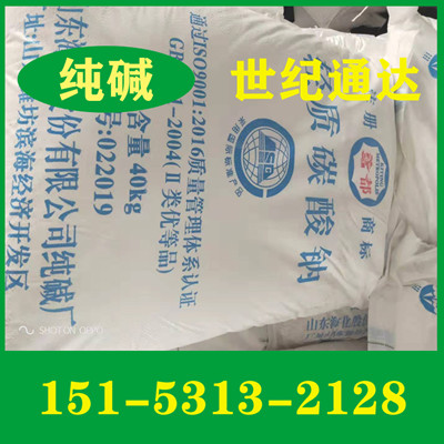 供應食品級純堿價格   廠家代理