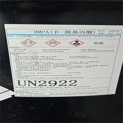 供應日本SC巰基丙酸原始圖片3