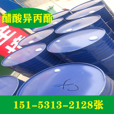 供應工業級99.5%醋酸異丙酯