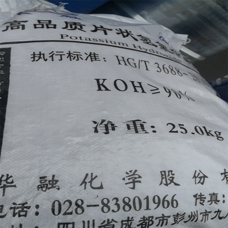 供應(yīng)優(yōu)利德95%氫氧化鉀原始圖片2