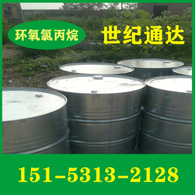 供應丙烯法99.5%環氧氯丙烷