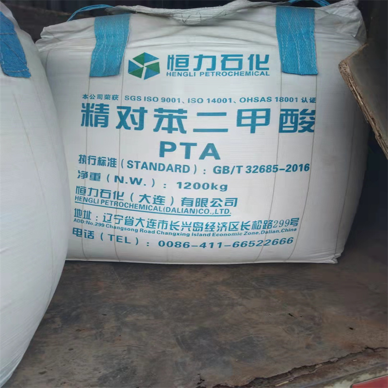 供應逸盛/恒力精對苯二甲酸PTA原始圖片3