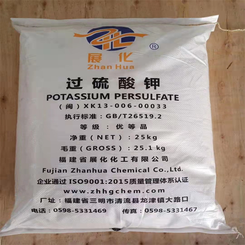 供應(yīng)國產(chǎn)工業(yè)級99%過硫酸鉀原始圖片2