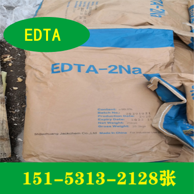 供應99%國產工業級EDTA