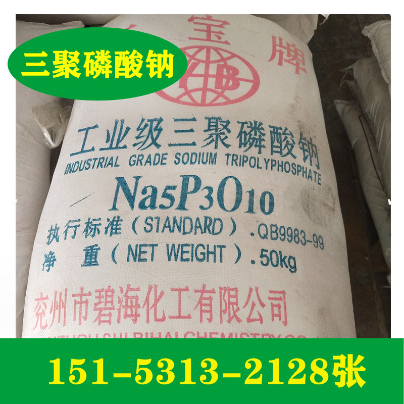 供應(yīng)工業(yè)級(jí)98%磷酸三鈉