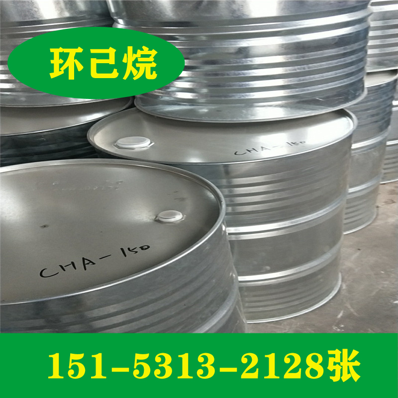 供應(yīng)99.8%環(huán)己酮價格    濟(jì)南現(xiàn)貨