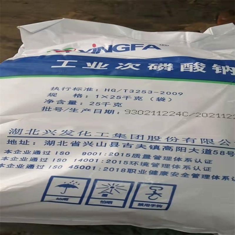 供應98%磷酸二氫鈉  無水食品級  工業級