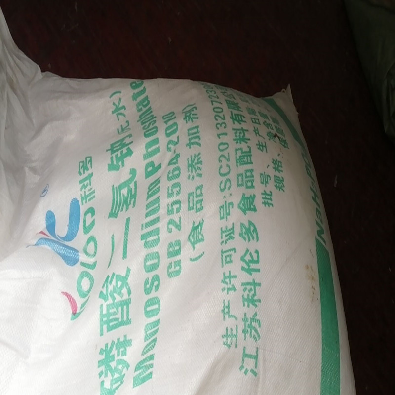 供應98%磷酸二氫鈉  無水食品級  工業級原始圖片2