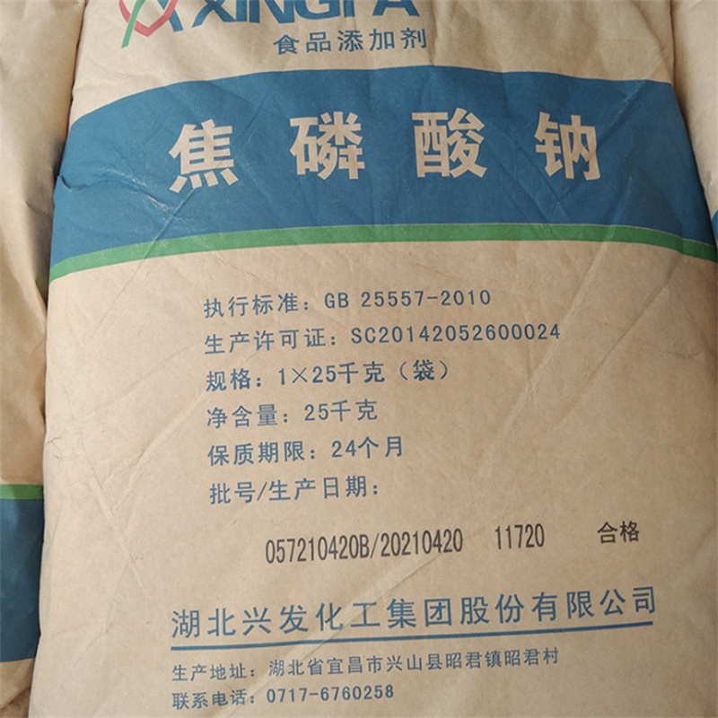 供應湖北興發食品級焦磷酸鈉   原始圖片3