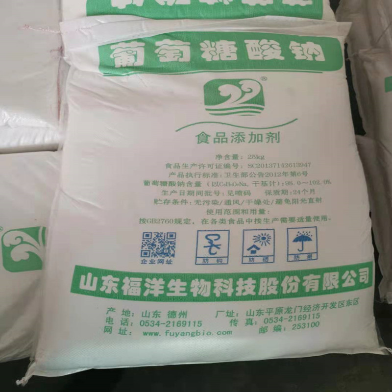 供應(yīng)西王葡萄糖酸鈉原始圖片2
