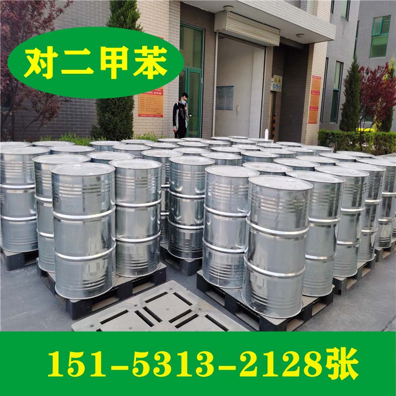 供應99%鄰二甲苯價格