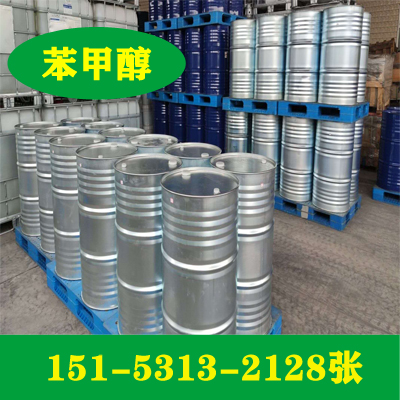 供應(yīng)99.5%甲基丙烯酸  國(guó)產(chǎn) 進(jìn)口