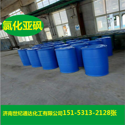 供應國產99.5%丙烯酸丁酯   工業級