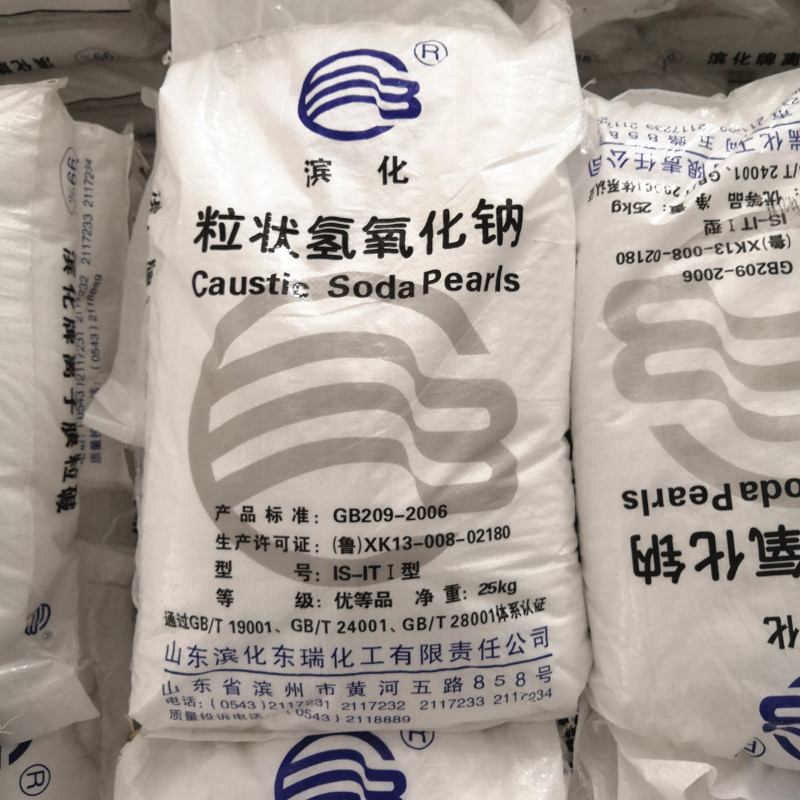 供應(yīng)濱化粒堿   氫氧化鈉食品級(jí)  工業(yè)級(jí)