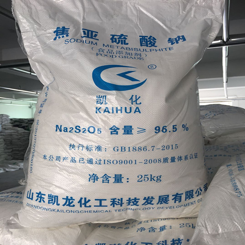 供應96.5%焦亞硫酸鈉   食品級  工業級原始圖片2