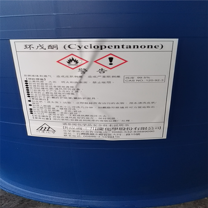 供應索爾維環戊酮價格  99.9%原始圖片3