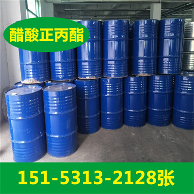 供應99%乙酰乙酸甲酯