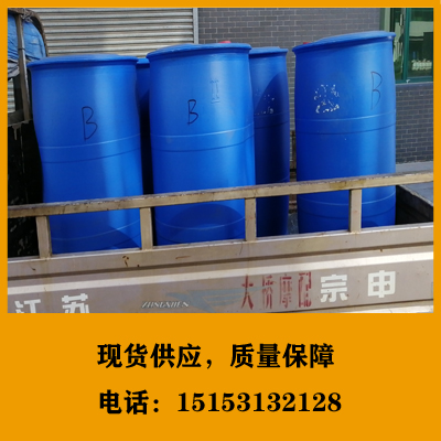供應99.5%丙烯酸甲酯   180kg/桶