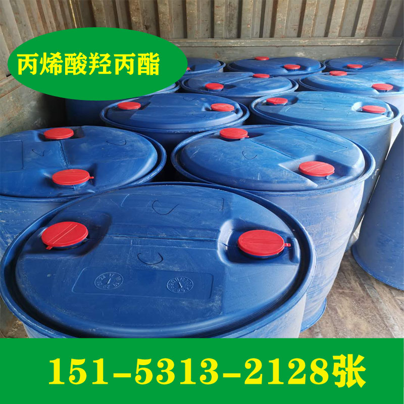 供應工業級99.5%丙烯酸乙酯