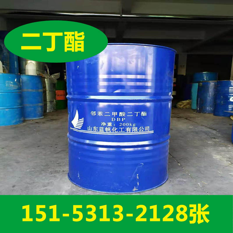供應癸二酸二辛酯DOS   工業級